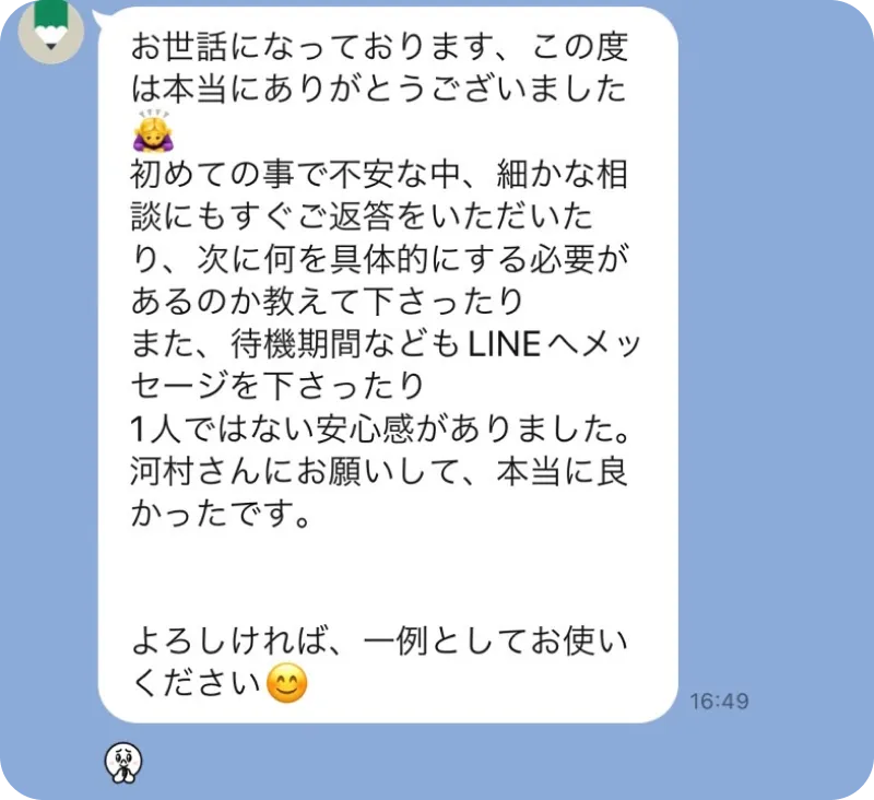 利用者の声