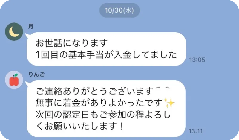 利用者の声